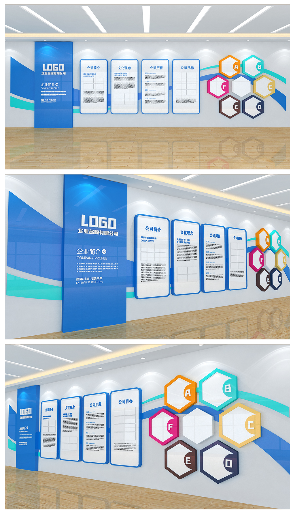 企业宣传展板公司办公室走廊过道墙面文化墙设计