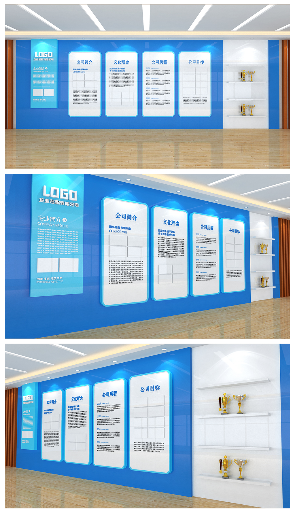 企业宣传展板公司办公室走廊过道墙面文化墙设计