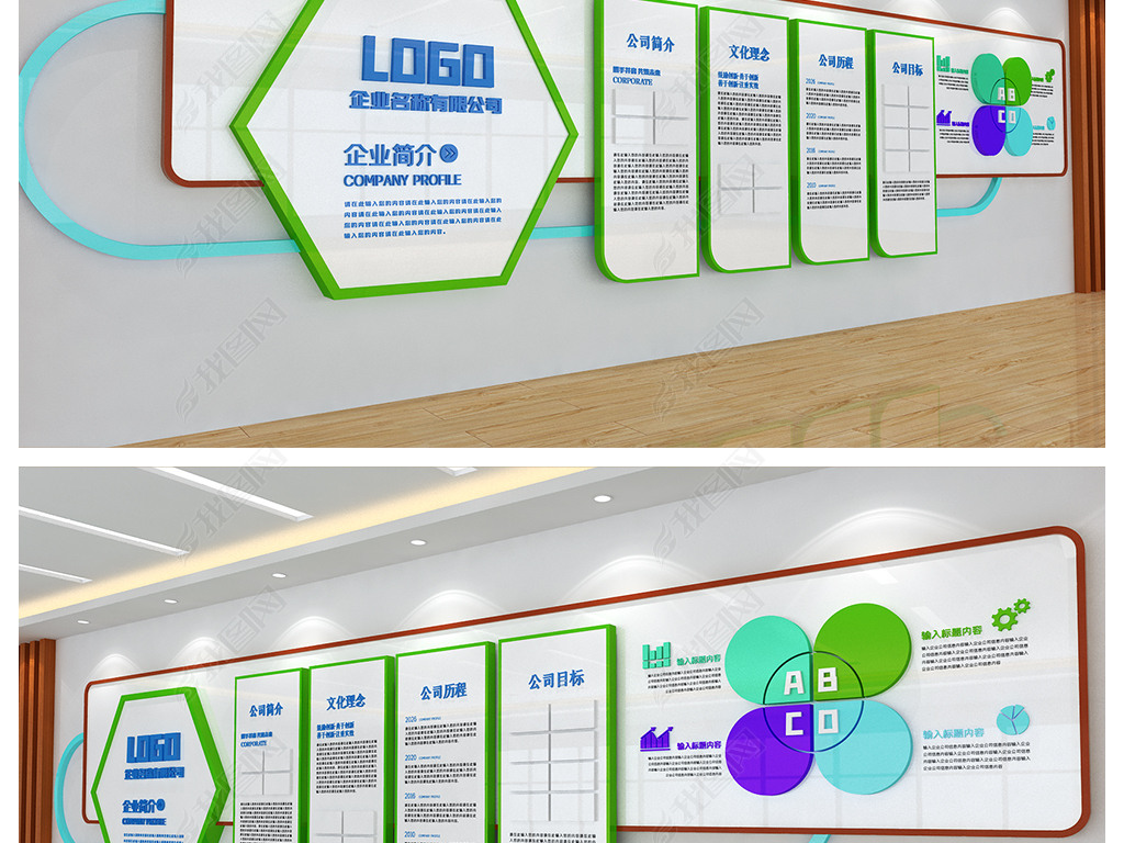 原创企业简介宣传展板公司介绍办公室墙面文化墙设计版权可商用