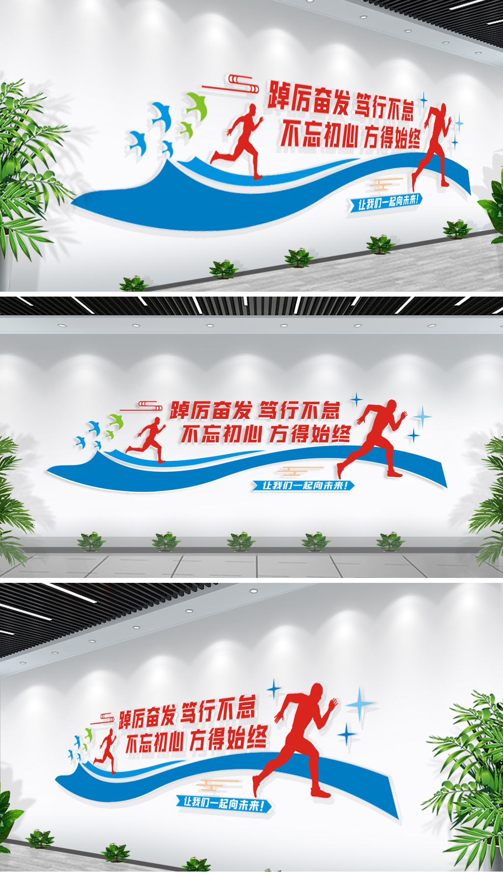 2022让我们一起向未来新年贺词文化墙