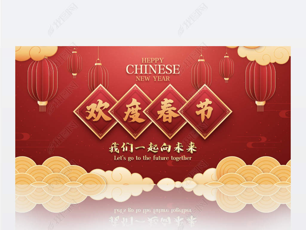 原创喜庆红色2022虎年春节联欢晚会年会舞台背景版权可商用