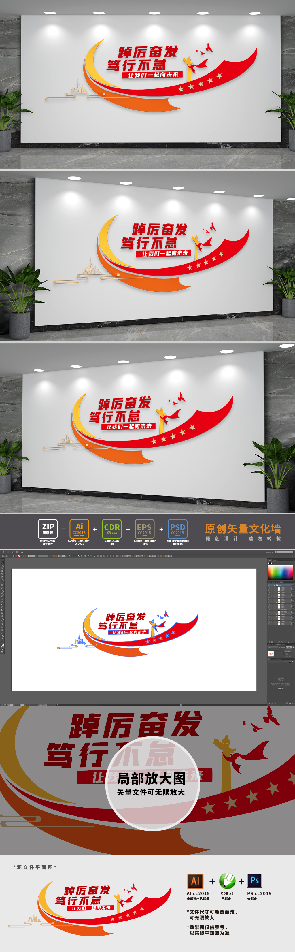 一起向未来标语文化墙