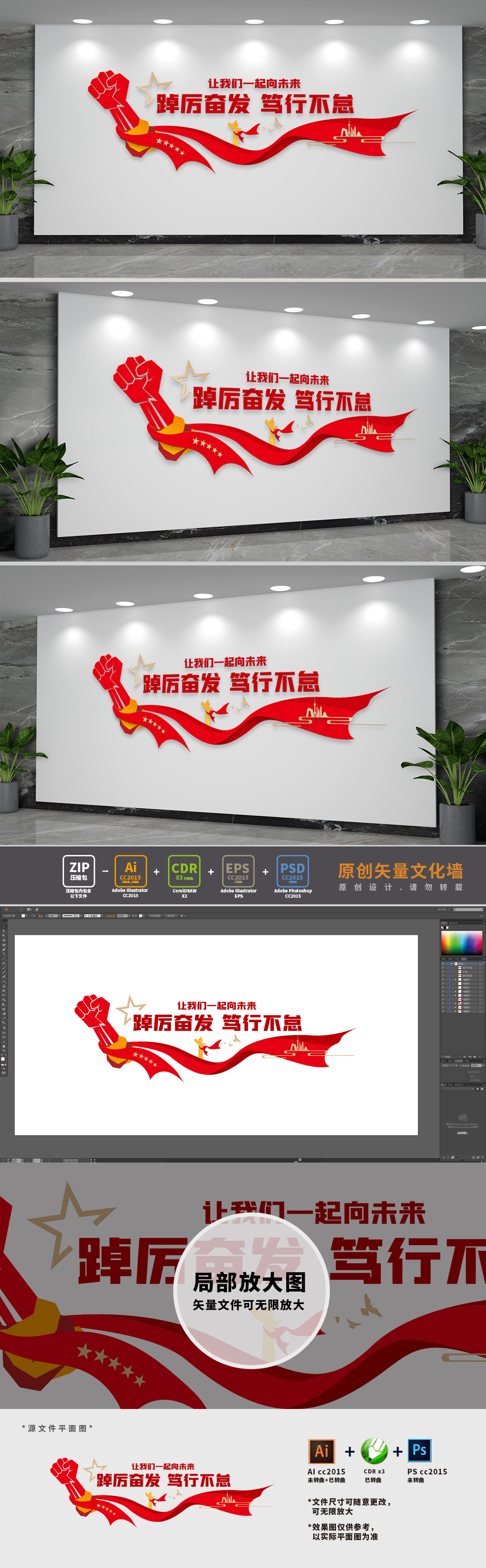 让我们一起向未来标语文化墙