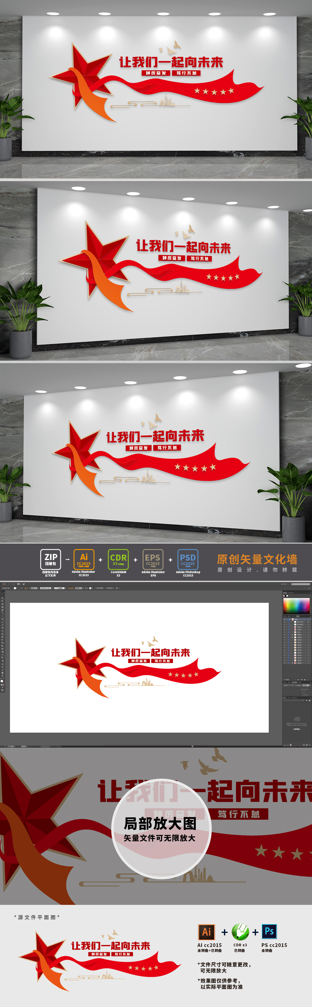 一起向未来贺词标语文化墙