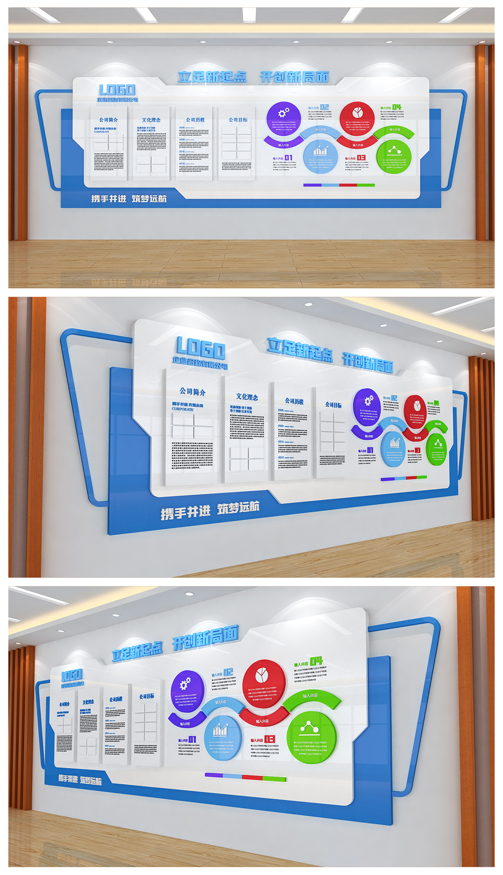 企业宣传展板公司发展历程走廊过道墙面文化墙
