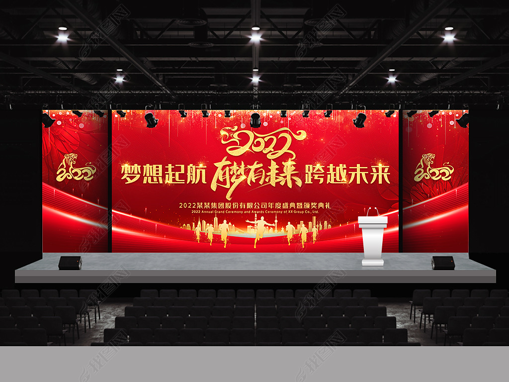 原创2022年会舞台背景虎年背景春节联欢晚会背景版权可商用