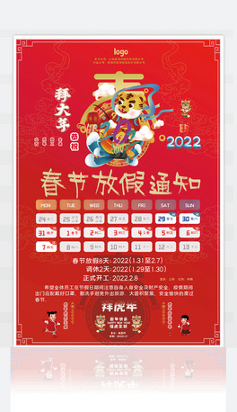 tɫ2022I˾λż֪ͨ