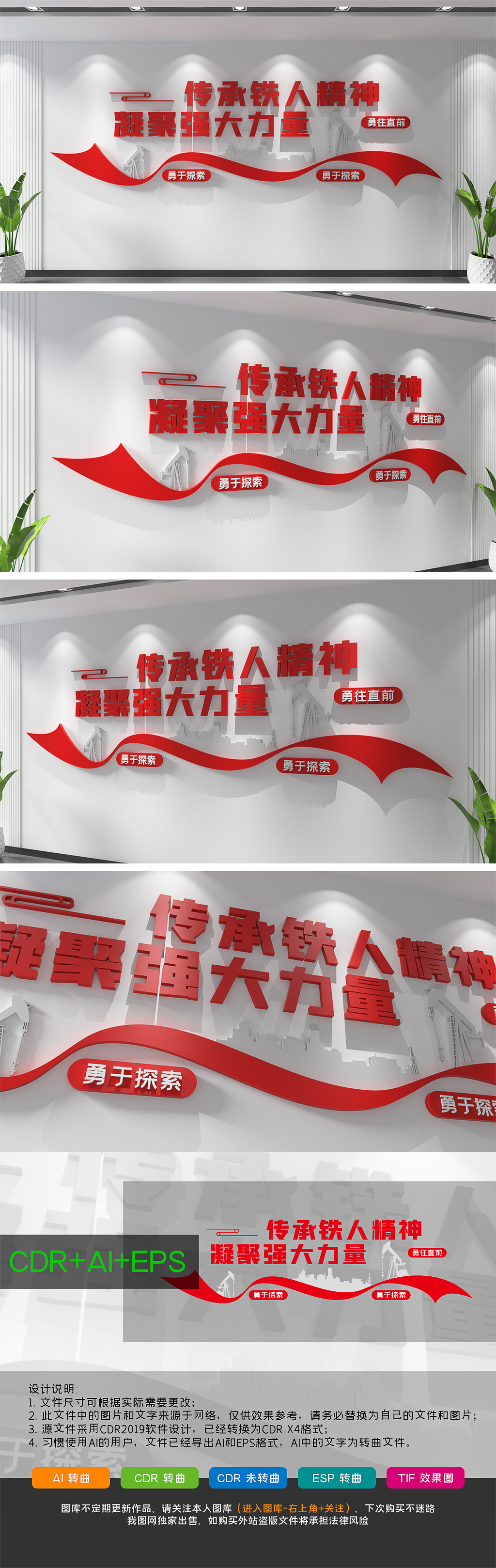 传承铁人精神石油企业党建文化墙