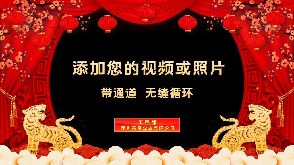 2022虎年拜年祝福ae模板
