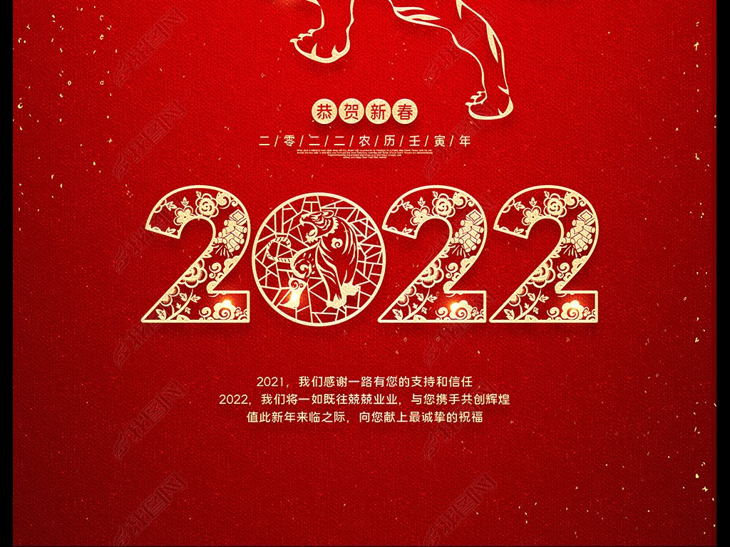原创剪纸2022虎年创意海报春节海报新年海报版权可商用