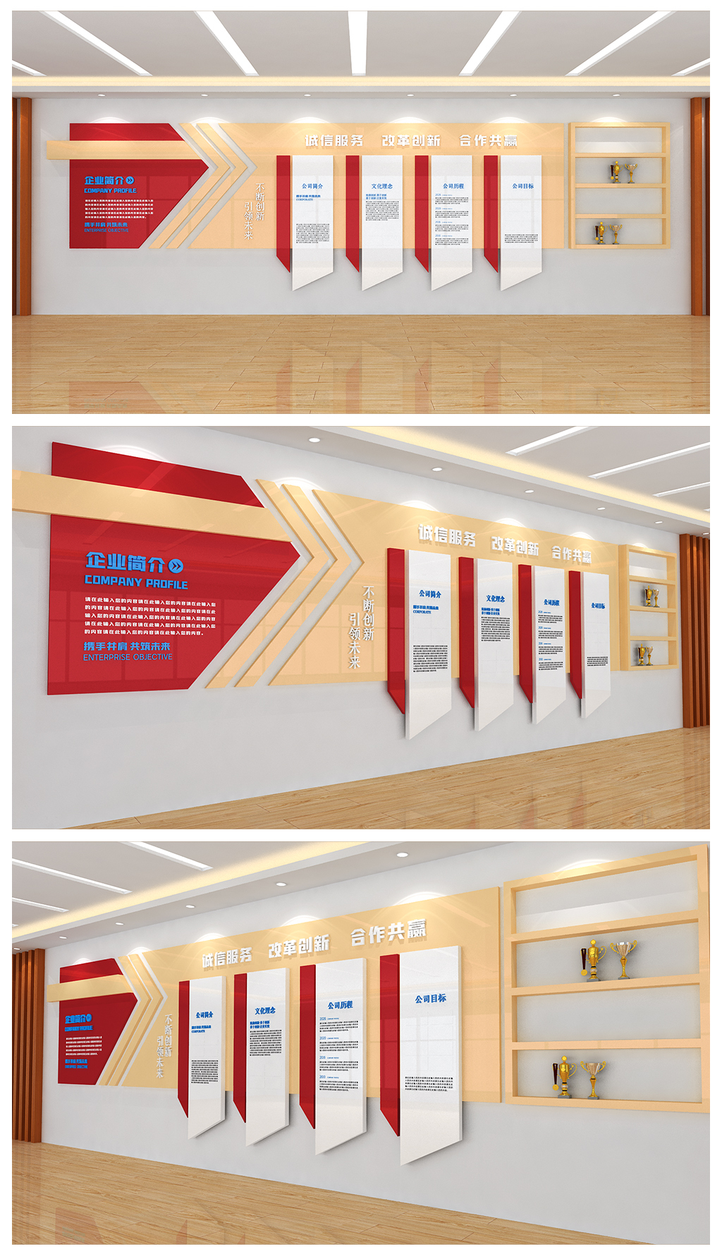 企业宣传展板公司办公室走廊过道墙面文化墙设计