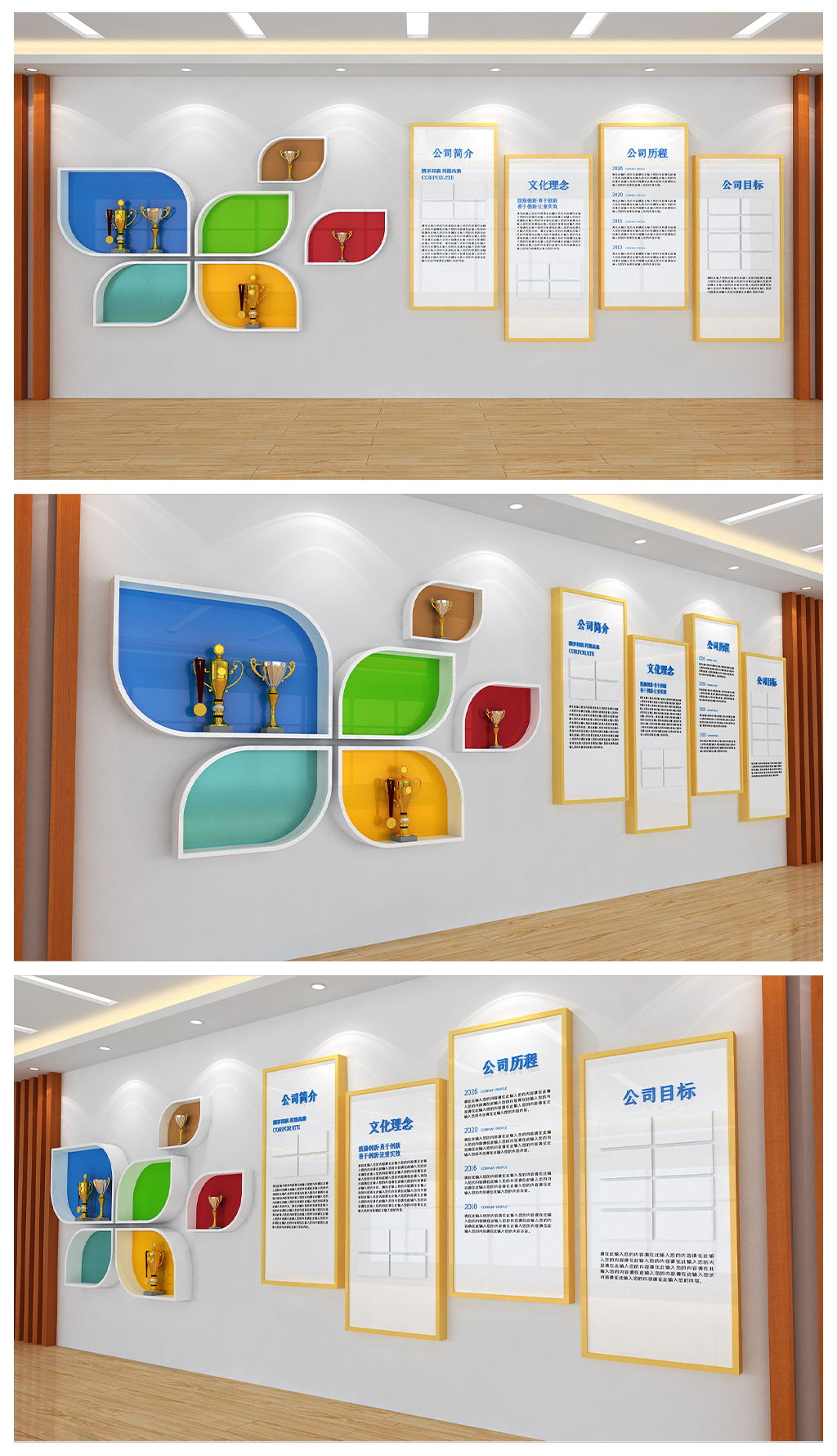 企业宣传展板公司办公室走廊过道墙面文化墙设计