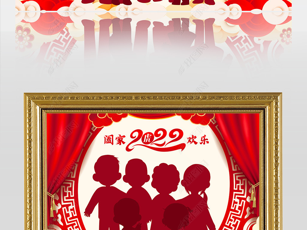 2022春节全家福背景模板虎年家人影楼合影