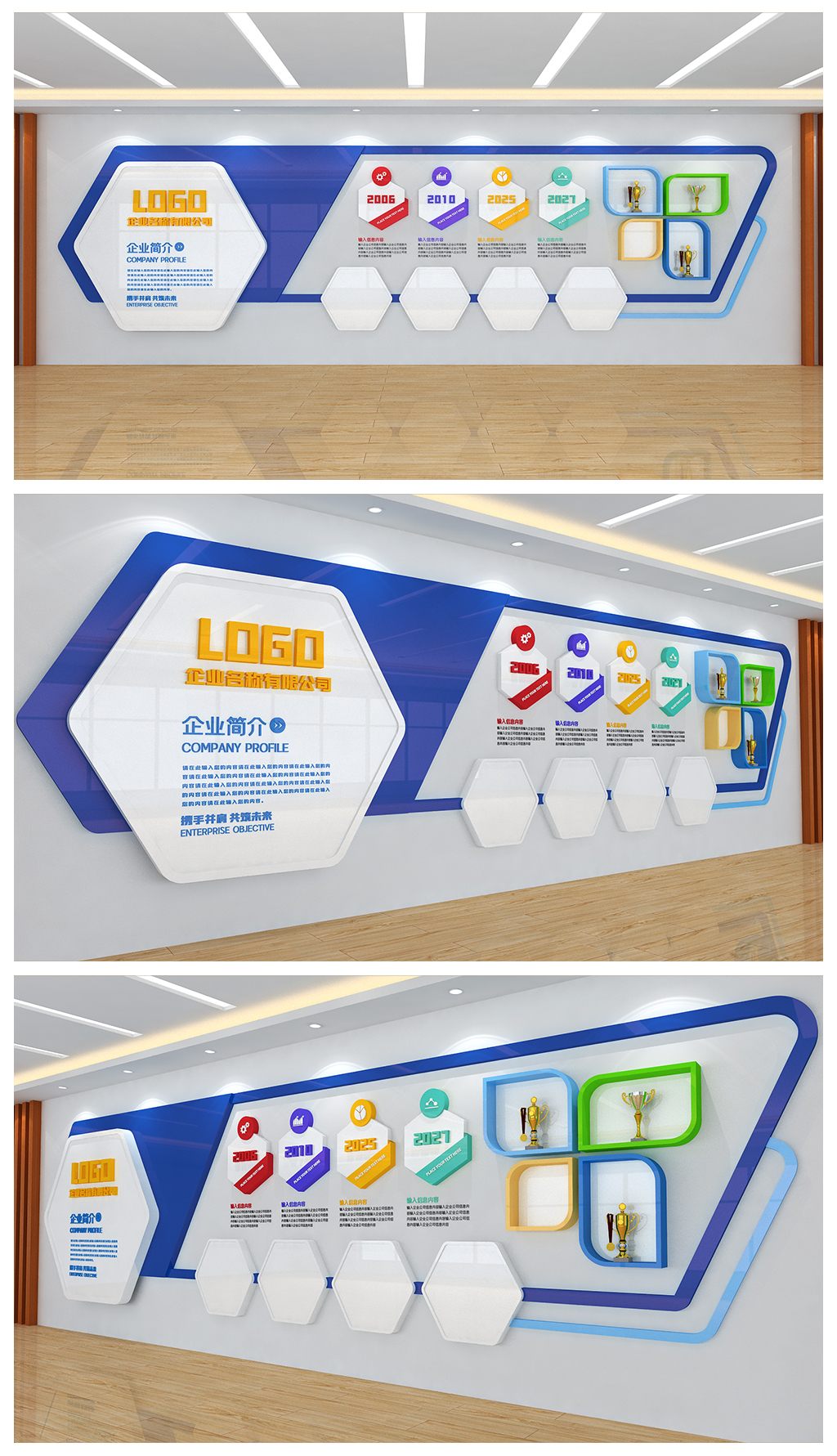 企业宣传公司发展历程走廊过道墙面文化墙设计