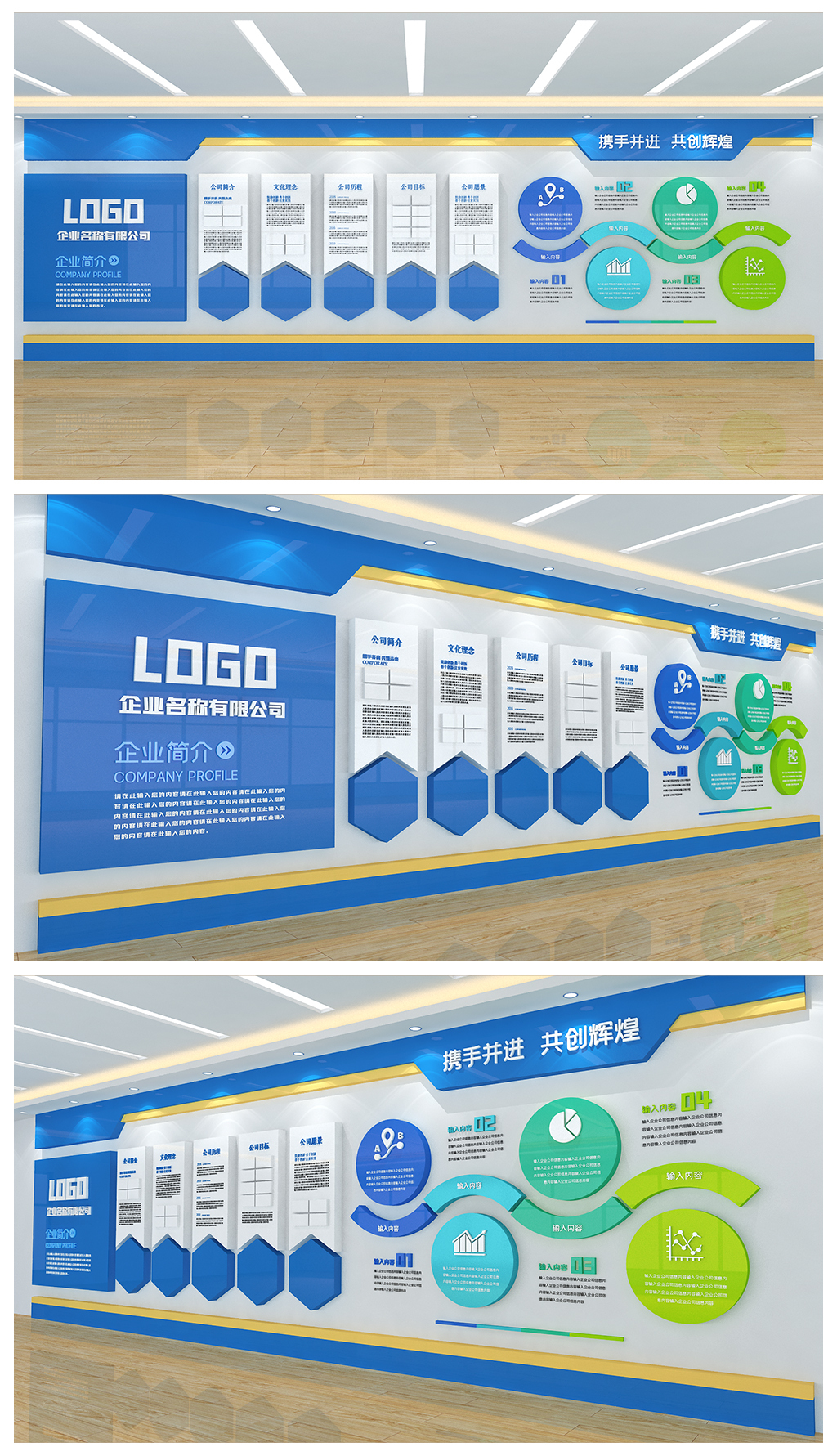 企业宣传展板公司办公室走廊过道墙面文化墙设计