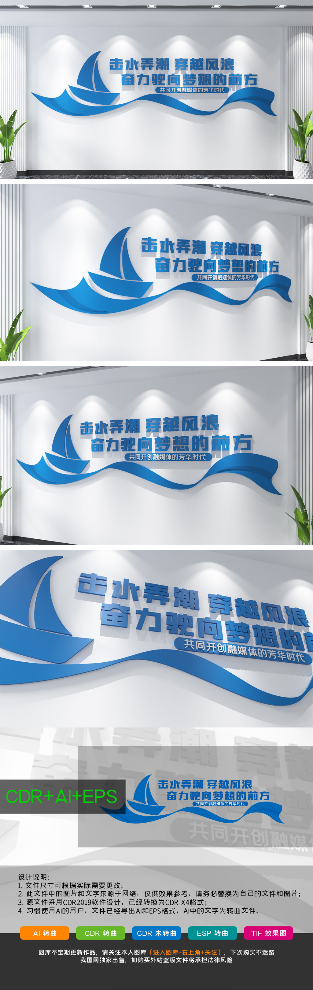 融媒体电视台报社励志标语文化墙