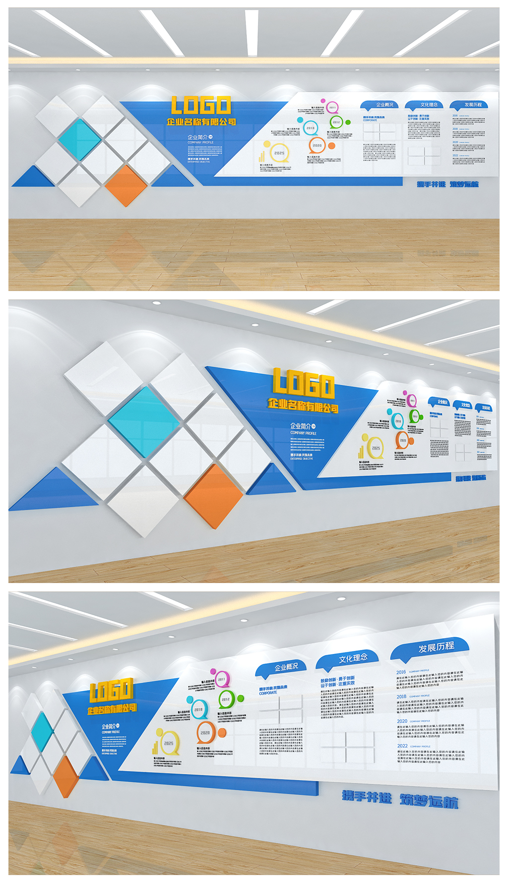 企业宣传展板公司发展历程走廊过道墙面文化墙