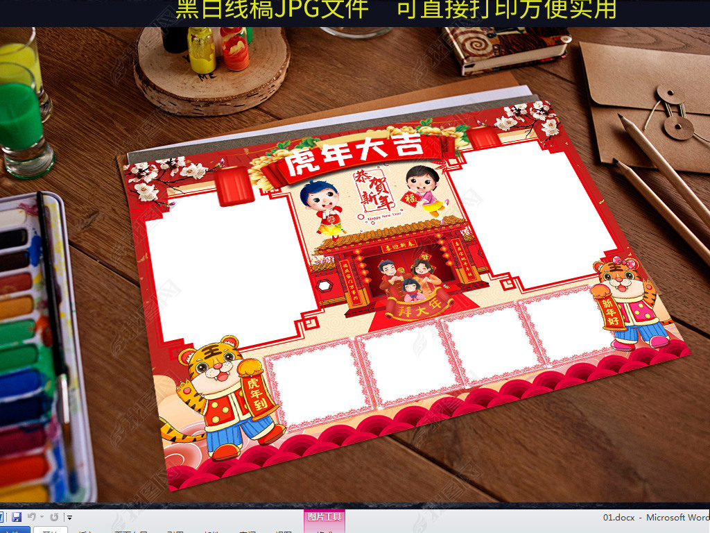 4年级春节手抄报2022,2021年春节手抄报模板 原创春节手抄报2022虎年新年除夕小学生电子小报版权可商用