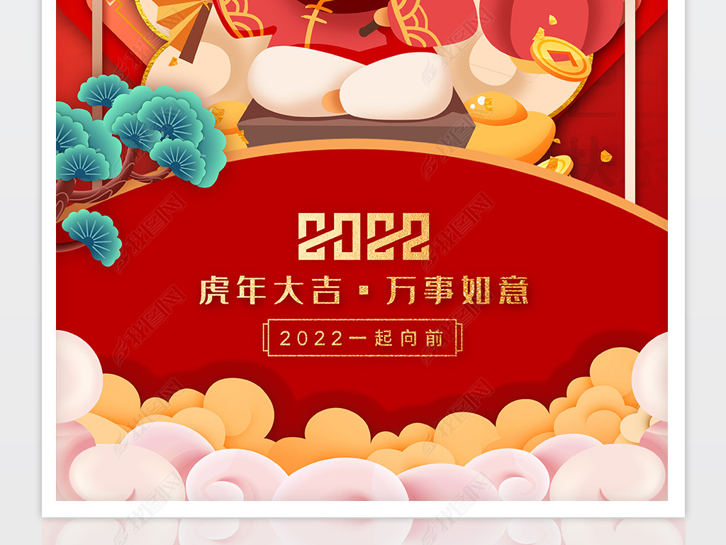 喜庆2022春节新年海报设计