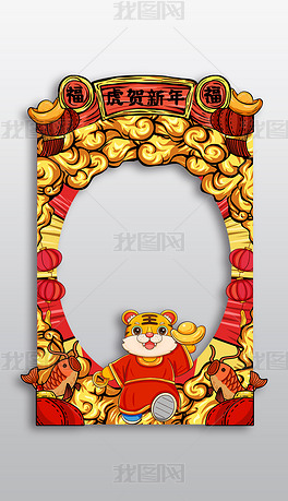 位置:>展板设计>kt板|手拿板>kt板>虎贺新年国潮2022虎年kt板合影牌1