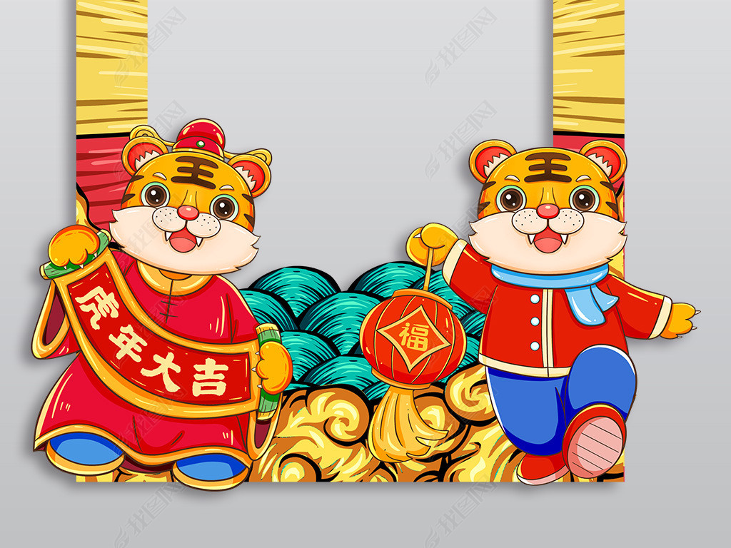 位置:>展板设计>kt板|手拿板>kt板>国潮2022虎年kt板合影牌8 登录后