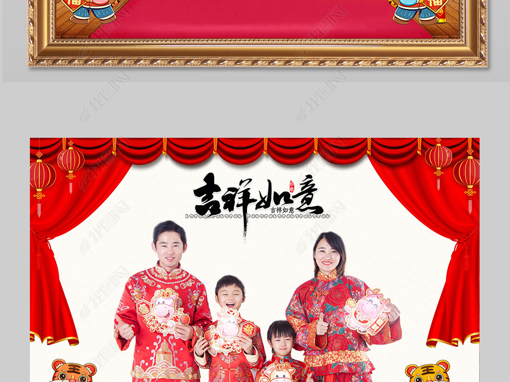 原创春节新年通用全家福照片背景模板版权可商用