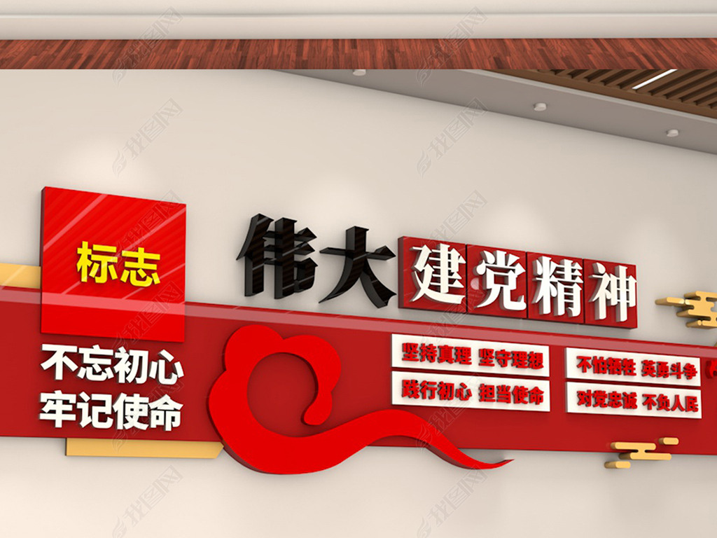 党建文化背景墙登录后查看完整大图 >作品详情上传时间 :2022-01-13
