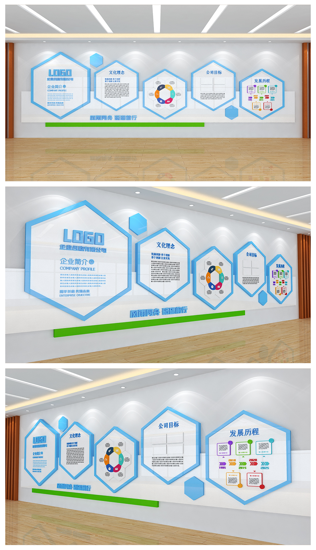 企业宣传展板公司发展历程走廊过道墙面文化墙