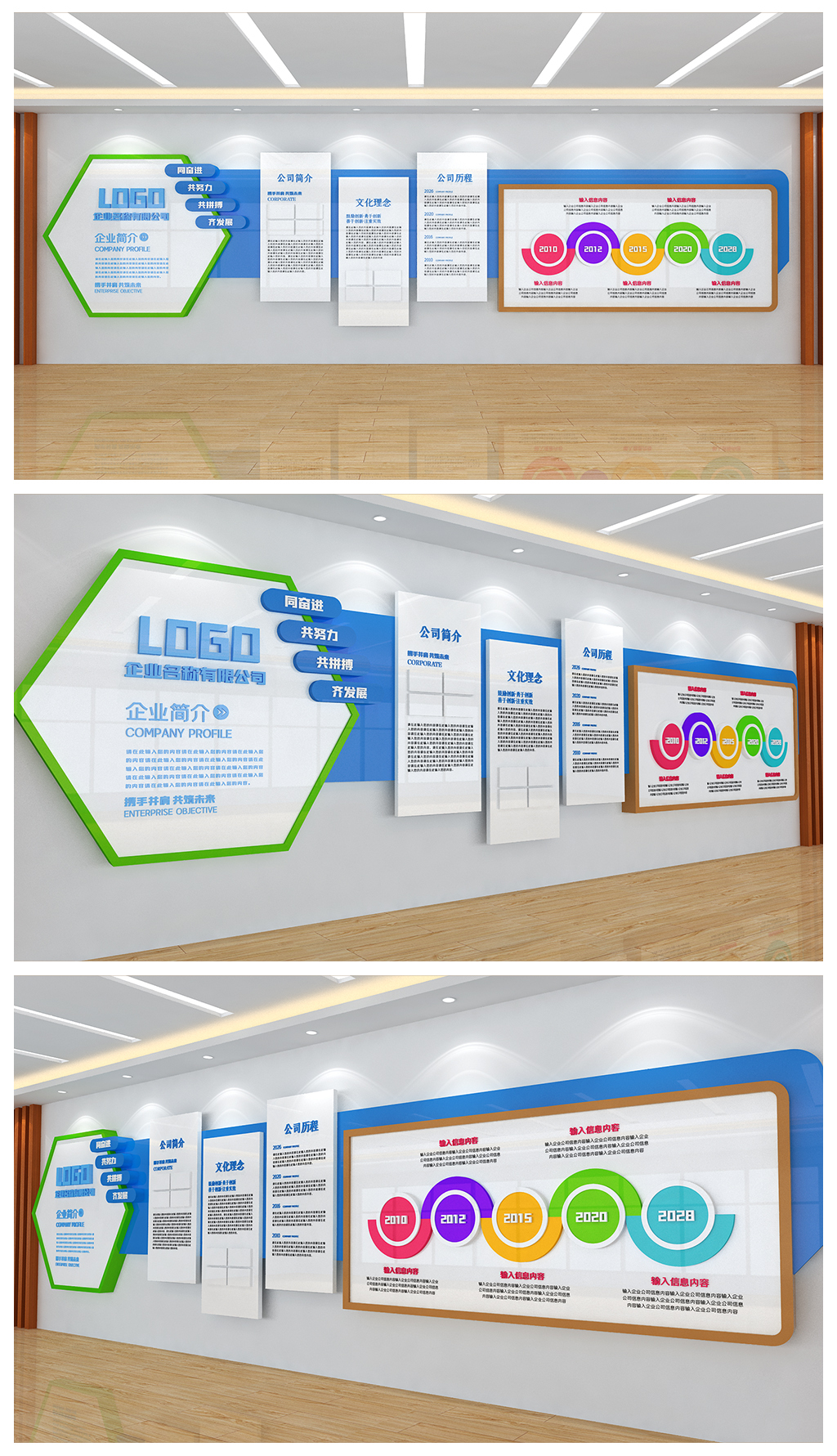 企业宣传展板公司发展历程走廊墙面文化墙设计