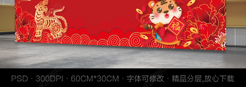 原创2022虎年新年春节联欢晚会新春晚会舞台背景版权可商用