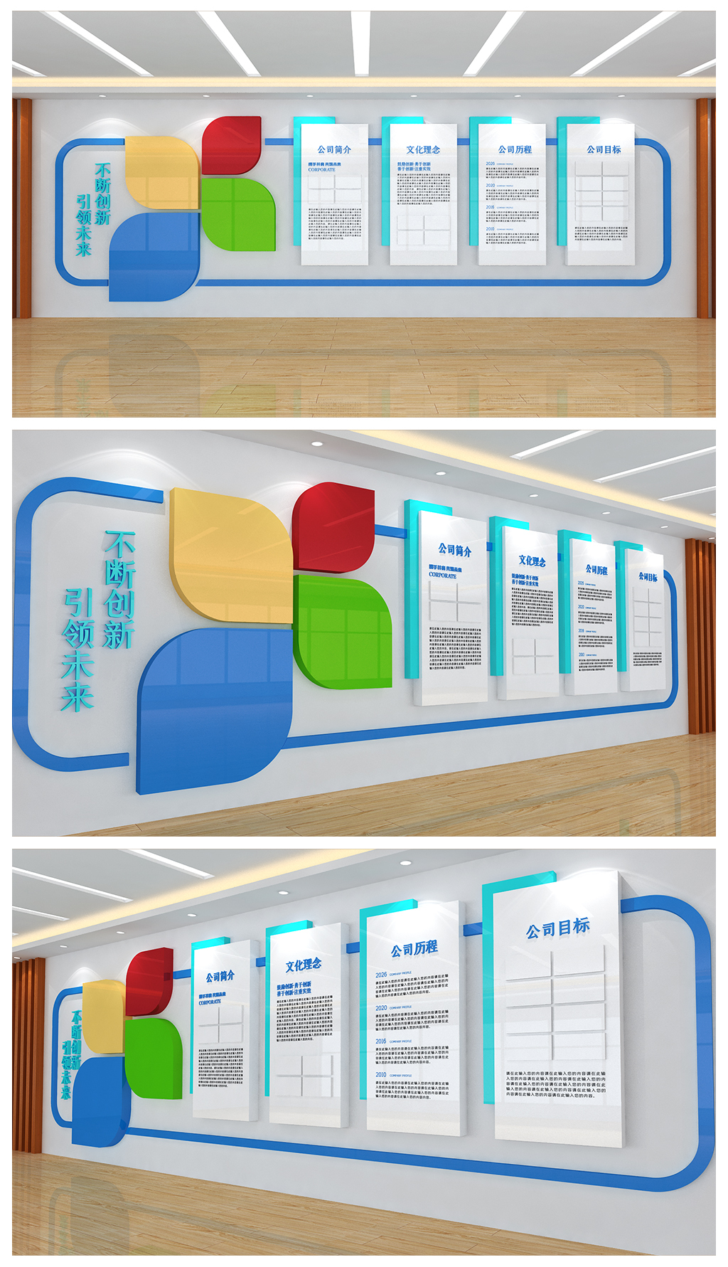 企业宣传展板公司办公室走廊过道墙面文化墙设计