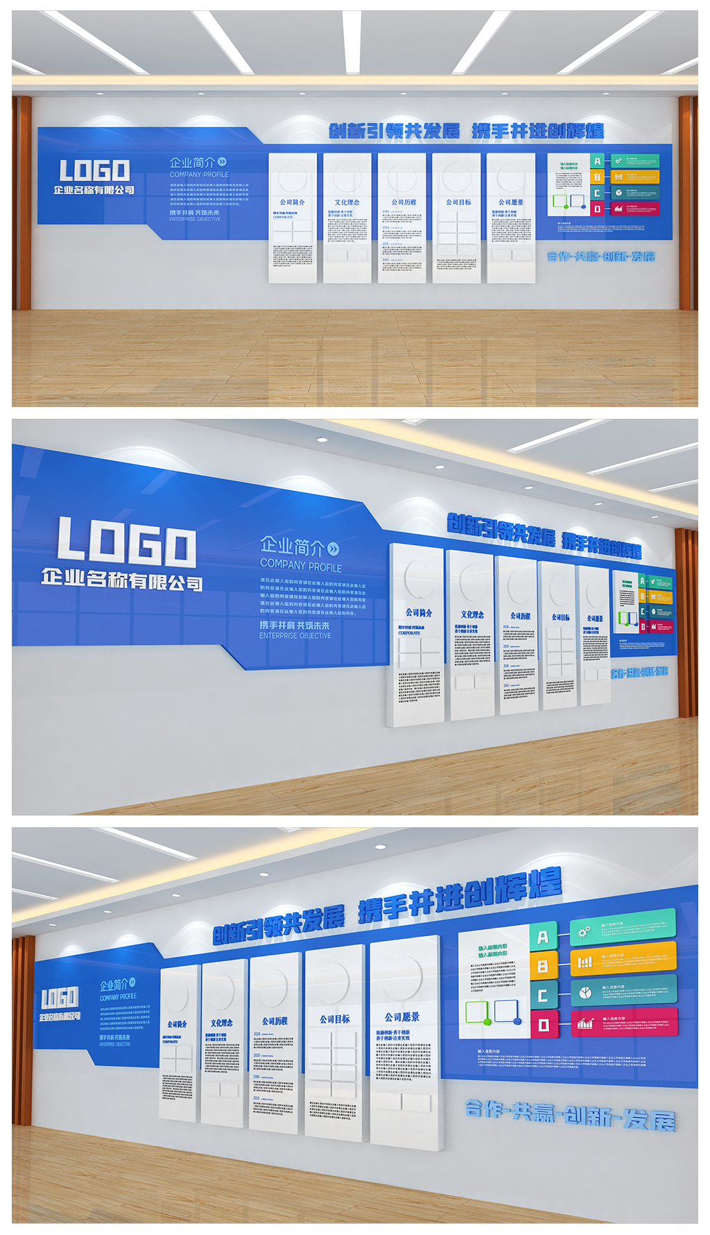 企业展板公司发展历程走廊过道墙面文化墙设计