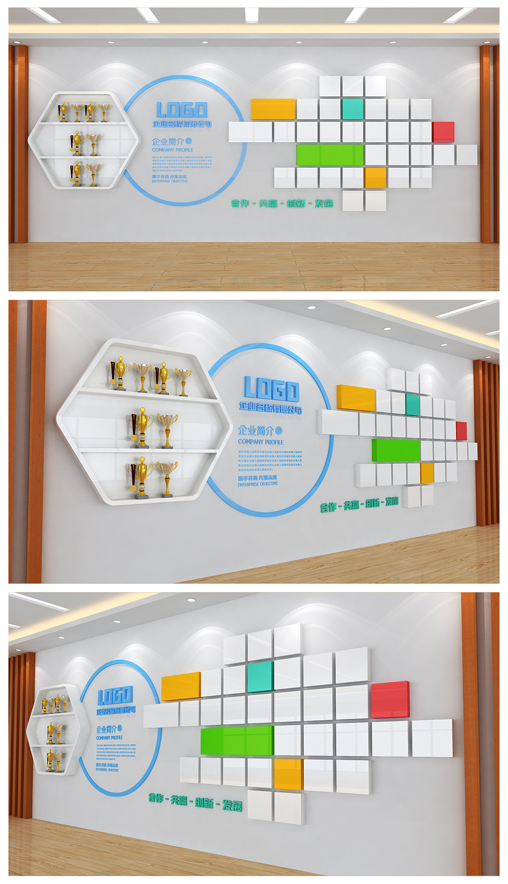 公司企业风采宣传展板公司办公室墙面文化墙设计