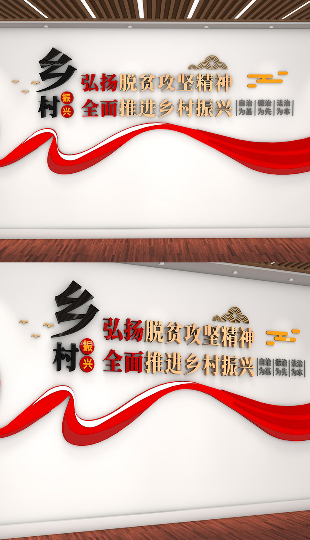 乡村振兴战略党建文化背景墙