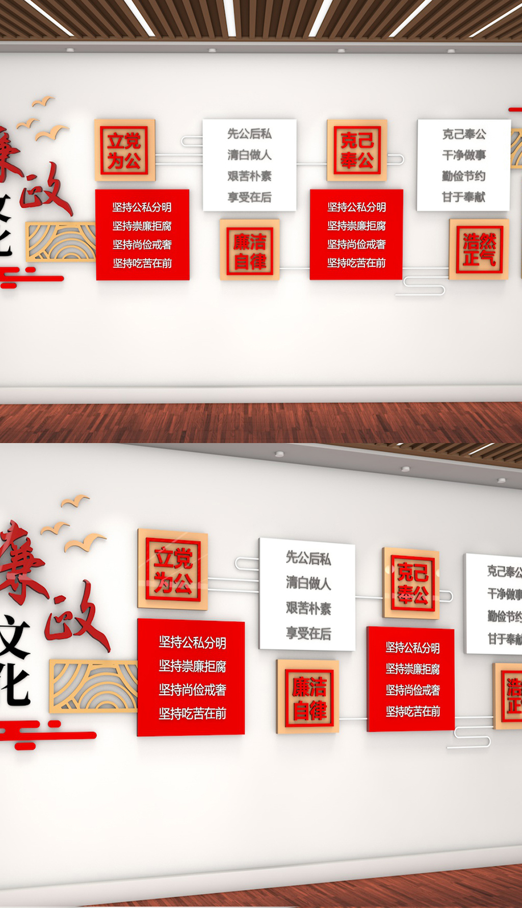 建设廉政文化党建文化背景墙