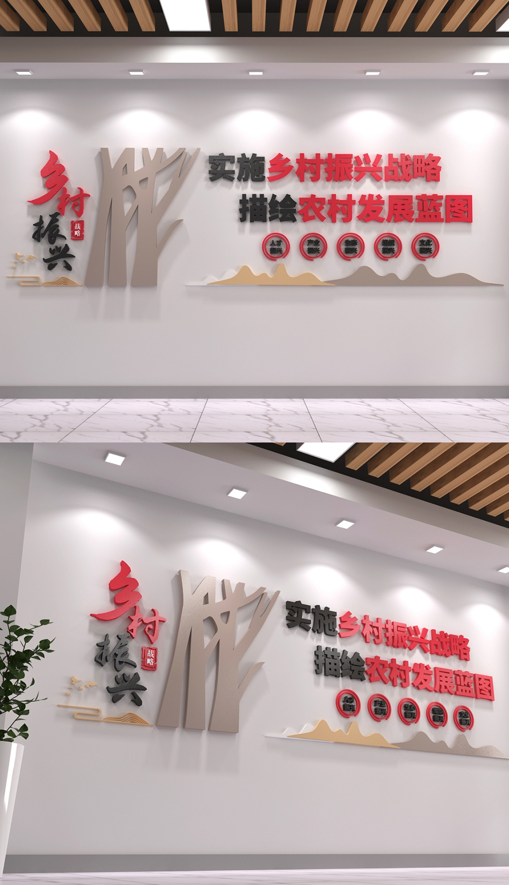乡村振兴战略党建文化背景墙