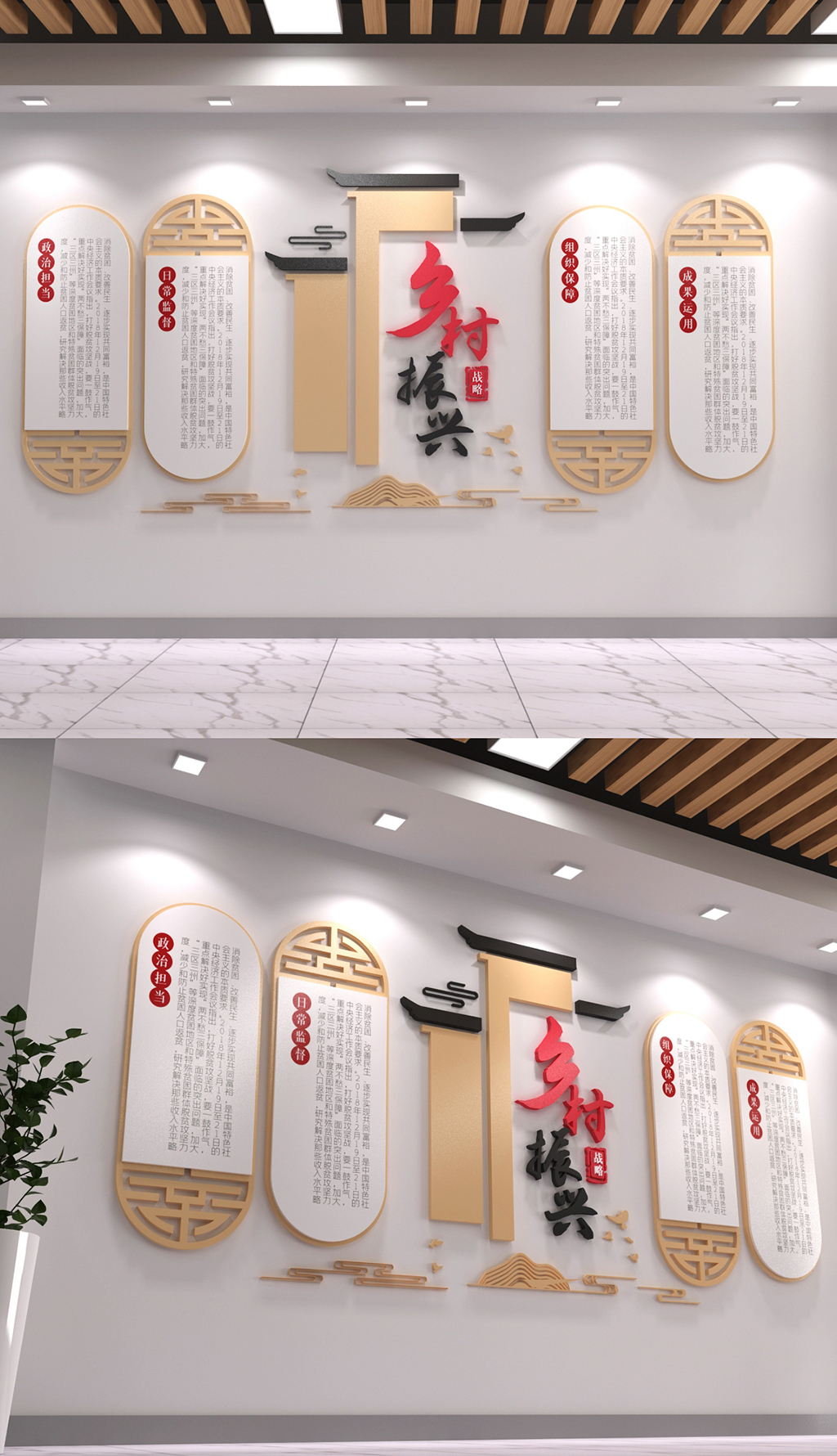 乡村振兴战略党建文化背景墙