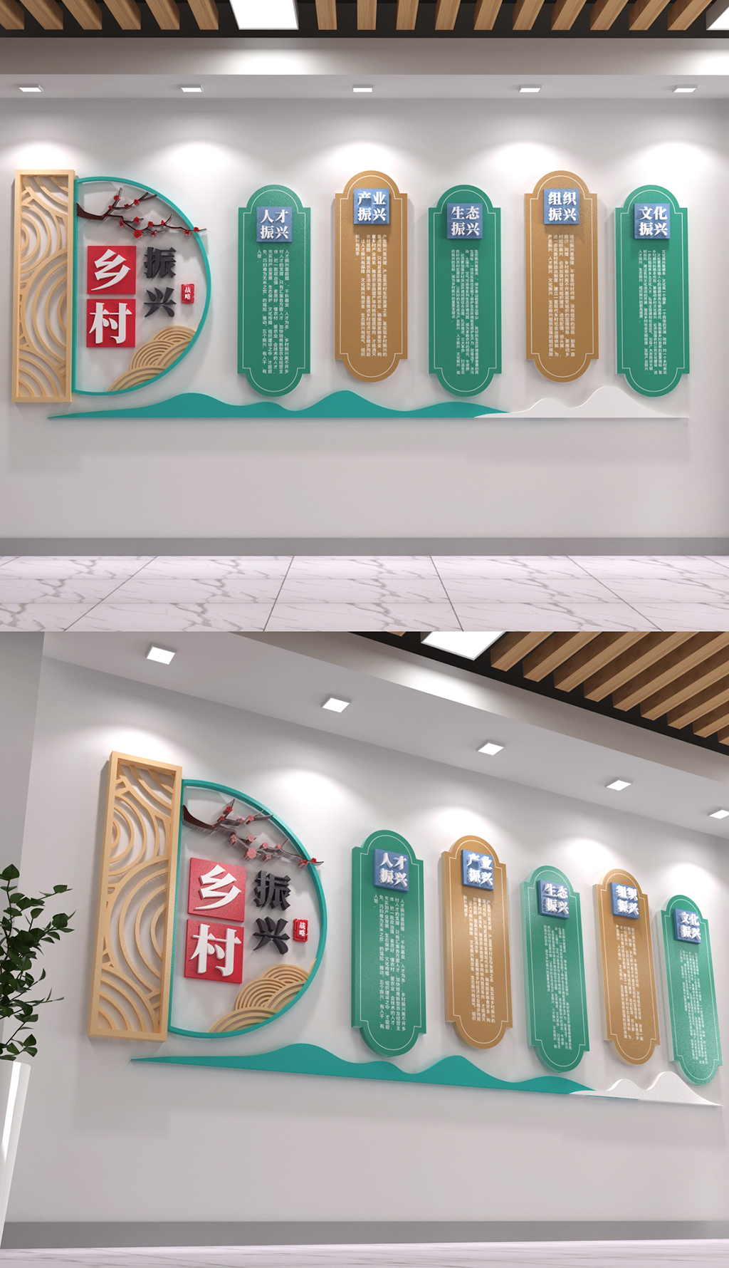 乡村振兴战略背景墙党建文化