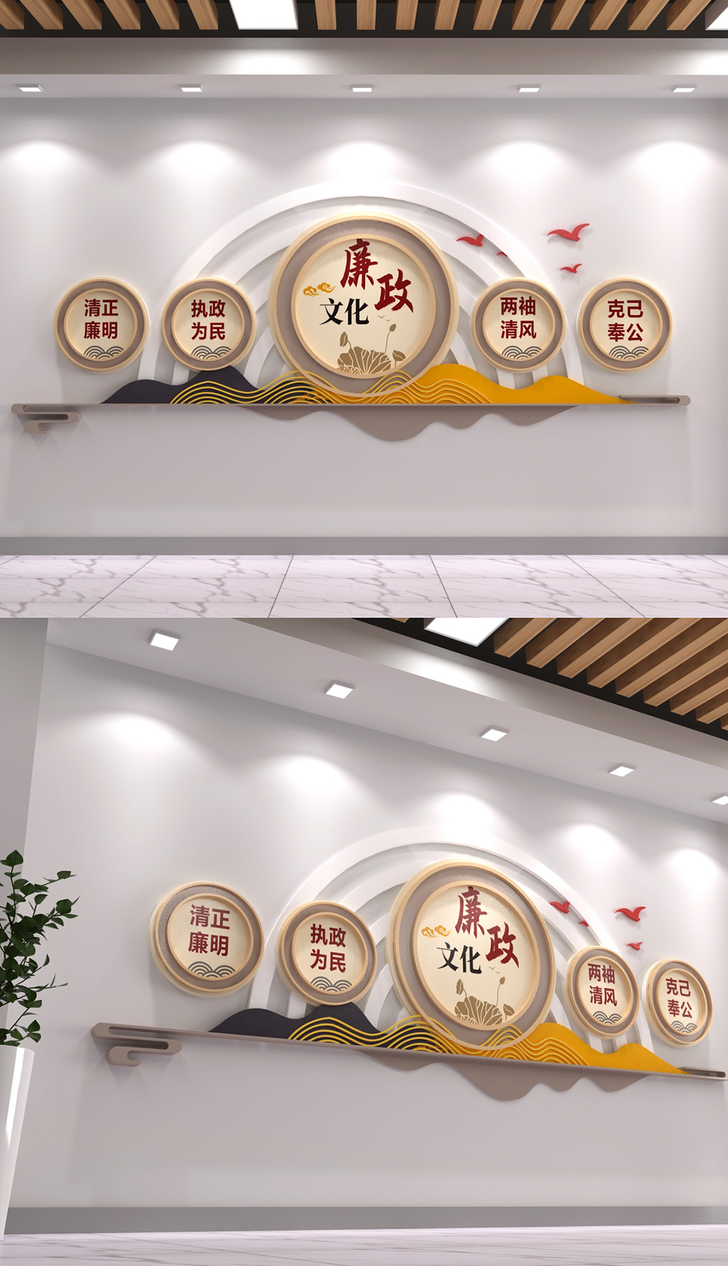 廉政文化建设党建文化背景墙