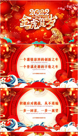 原创2022喜庆虎年春节新年快乐电子贺卡ppt版权可商用
