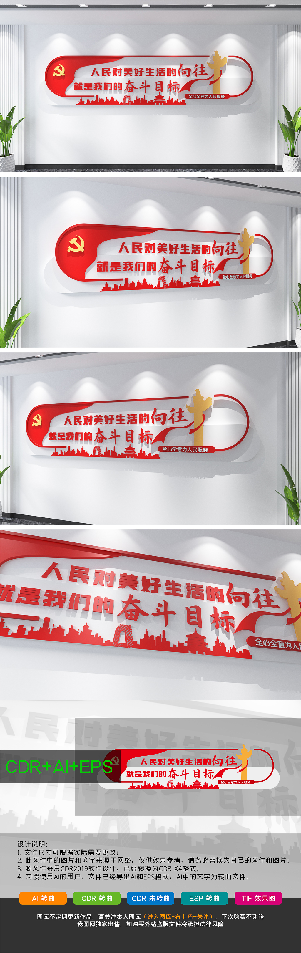 人民对美好生活的向往就是我们的奋斗目标
