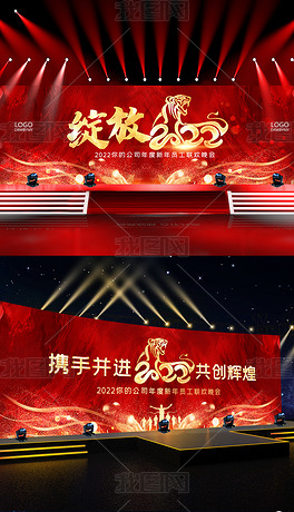 原创红色2022年会背景企业年会舞台背景虎年展板版权可商用