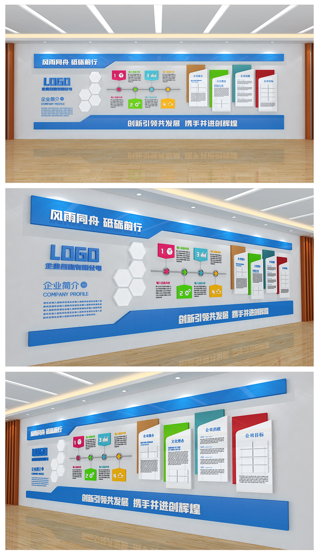 企业展板公司发展历程走廊过道墙面文化墙设计