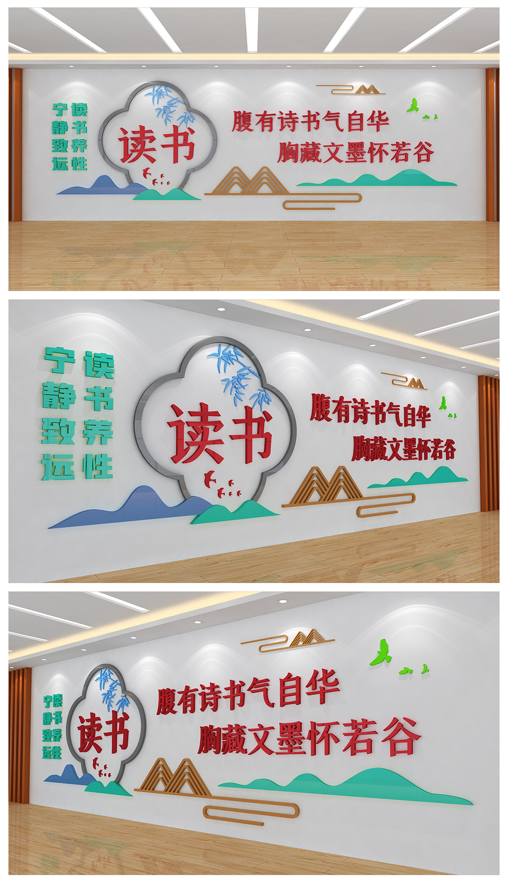 校园学校阅读室教室读展板文化背景墙设计
