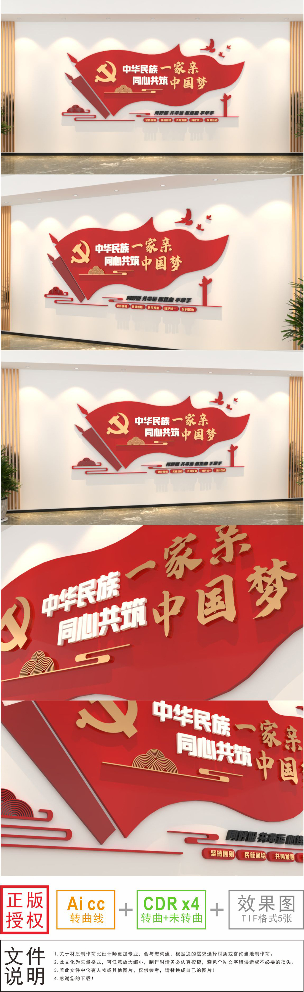 民族团结文化墙民族团结西语党建文化墙