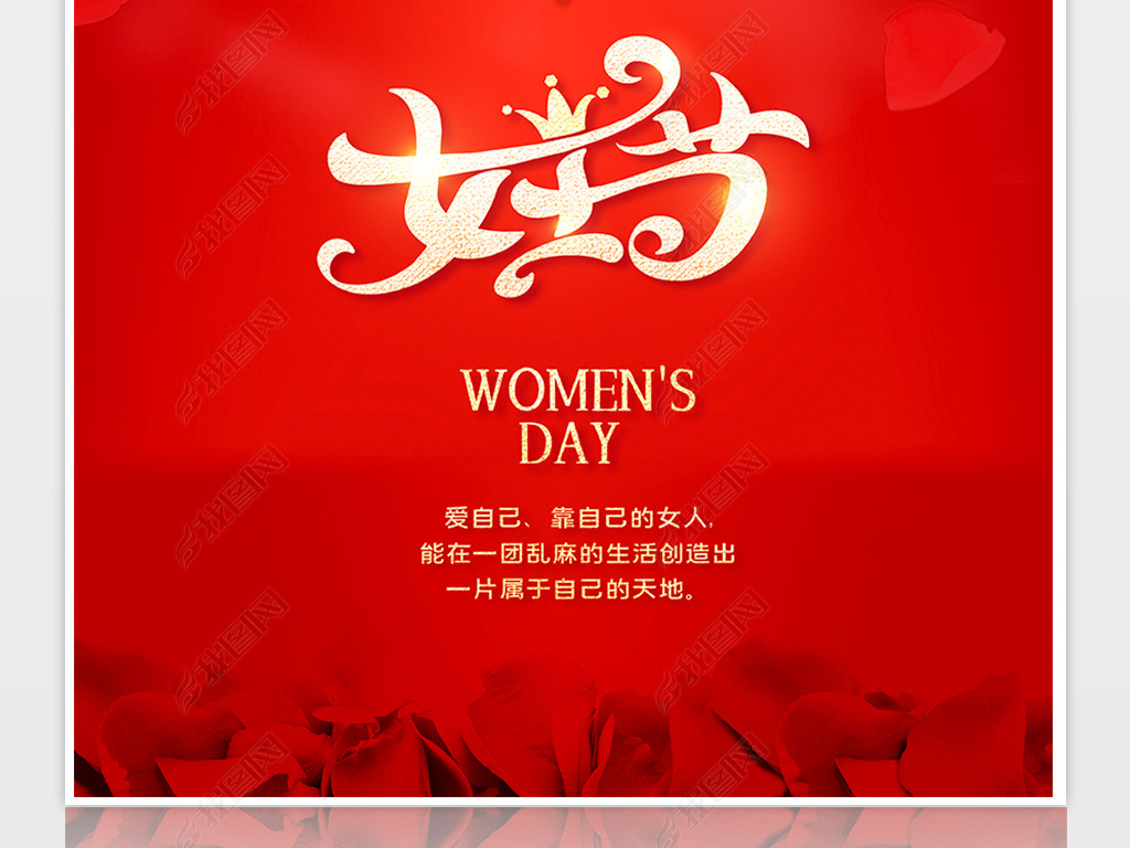 原创2022浪漫小清新38妇女节女神节海报设计版权可商用