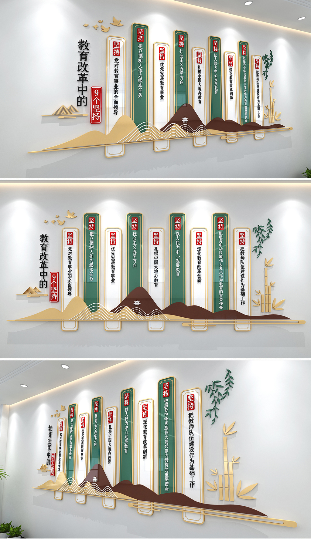 新中式风格教育工作的9个坚持文化墙学校文化墙