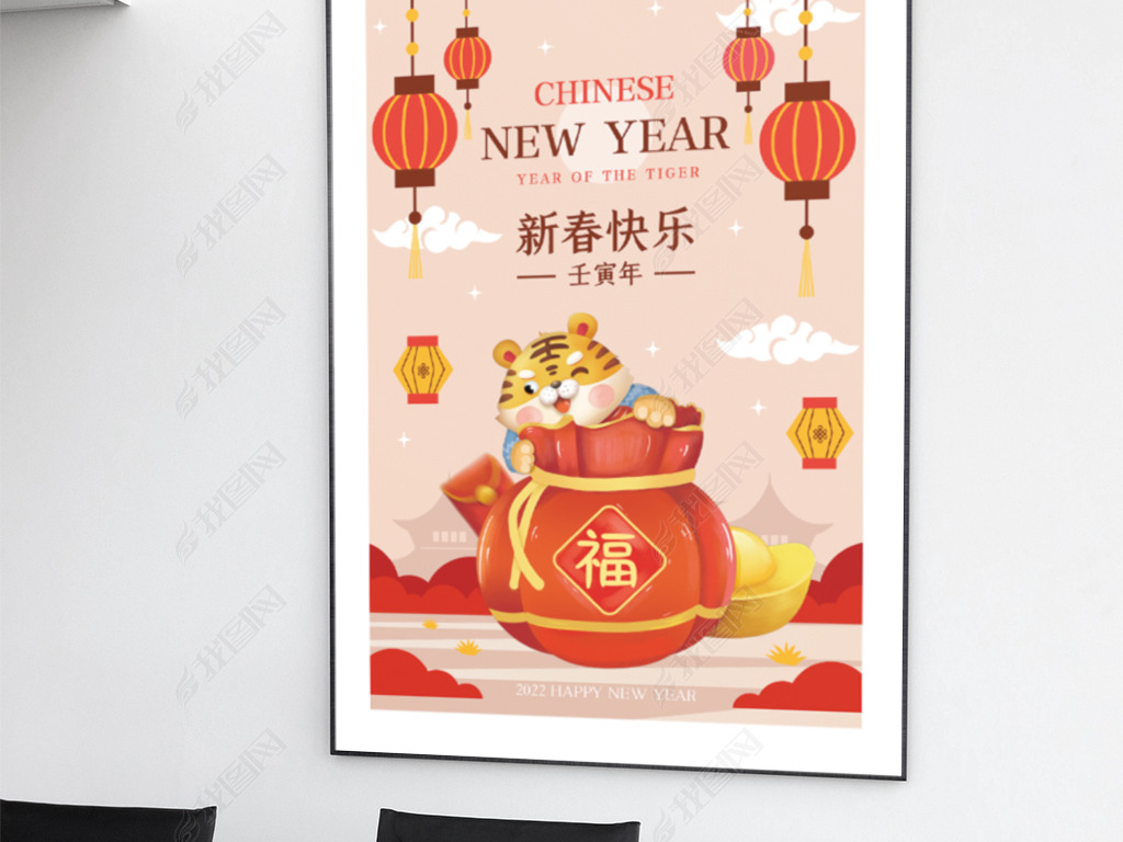 原创2022虎年红色大气中国传统春节元旦新年海报版权可商用