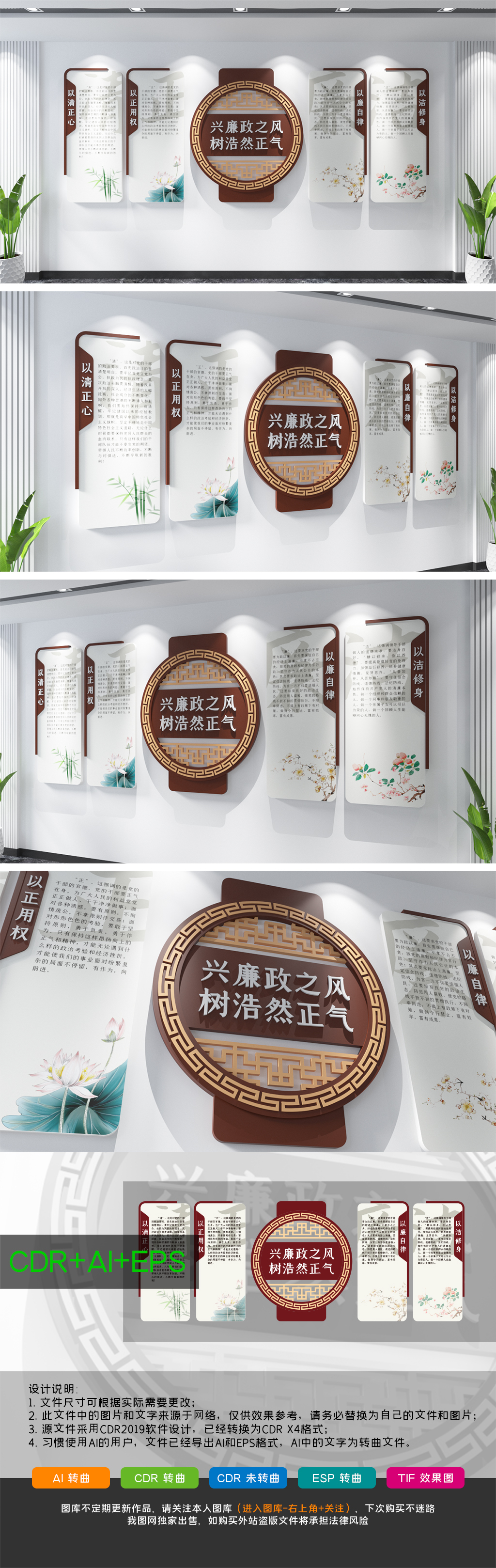 中式廉政文化墙党建党风建设文化长廊设计