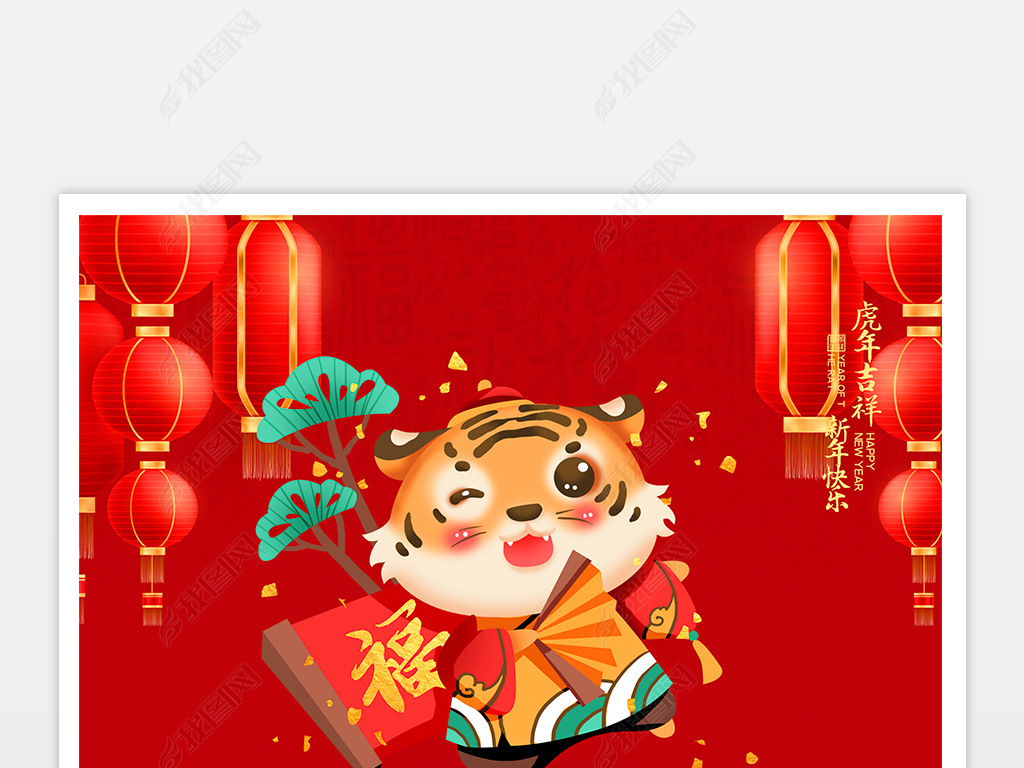喜庆大气2022虎年新年贺卡模板设计